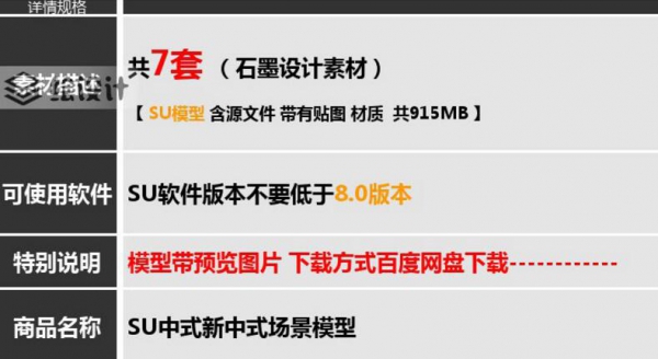 sketchup模型中式新中式风格室内家装别墅整体场景草图大师su模型