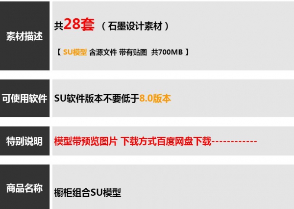 SU模型室内家装厨房橱柜组合别墅样板房橱柜草图大师su模型素材库