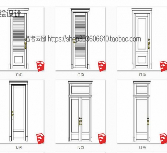 sketchup模型 现代欧式新中式北欧家装工装草图大师su门模型素材