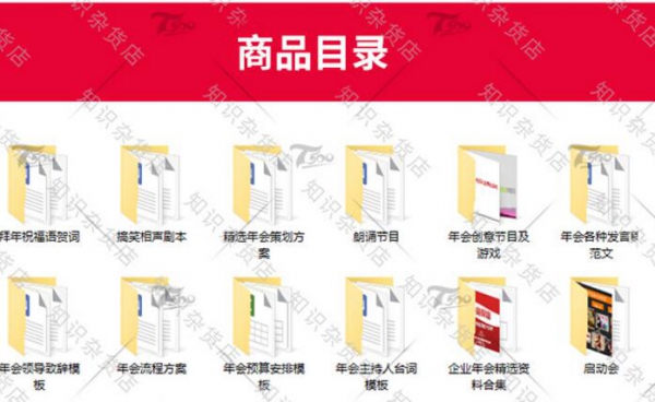 2019公司年会活动策划方案 节目PPT案例流程预算小游戏主持词致