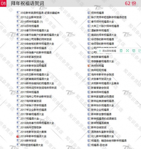 2019公司年会活动策划方案 节目PPT案例流程预算小游戏主持词致