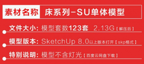 sketchup模型 室内现代欧式北欧美式风格床家具草图大师su模型库