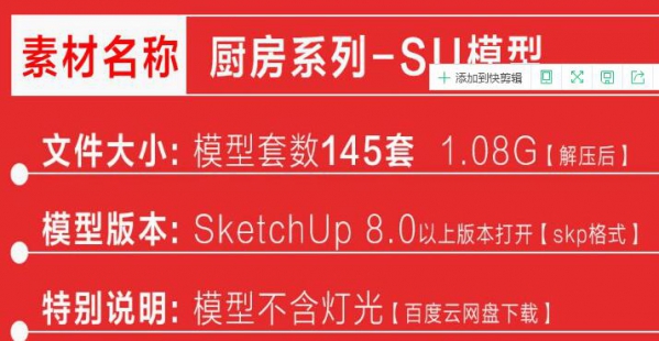 sketchup模型 现代北欧美式田园风格室内厨房橱柜草图大师su模型