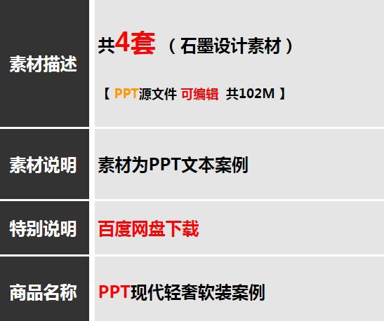 现代轻奢室内家装样板房软装概念设计方案PPT文本可编辑模板素材