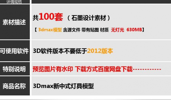 3dmax模型 新中式风格室内吊灯台灯壁灯具3d单体家装工装模型素材