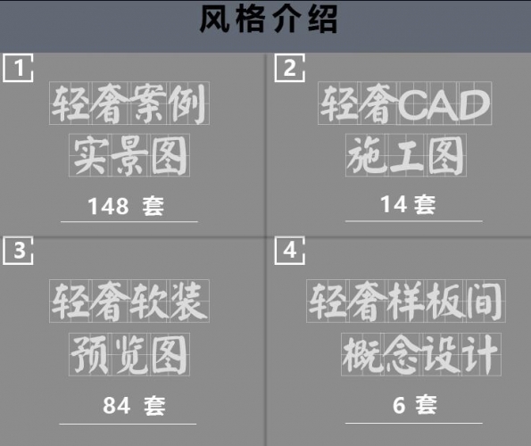 轻奢风格装修设计效果图高清样板间图纸后现代简约客厅CAD施工图