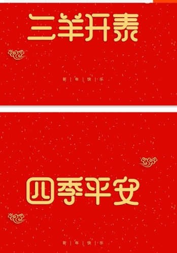 2020年鼠年大吉恭贺新春拜年晚会新年春节艺术字体元素PSD素材