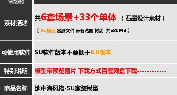 sketchup模型室内蓝调地中海风格家装整套场景家具草图大师su模型