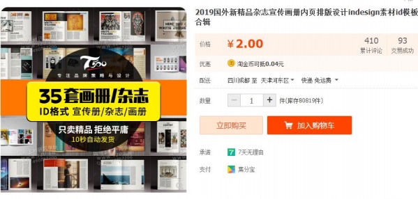 2019国外新精品杂志宣传画册内页排版设计indesign素材id模板合辑