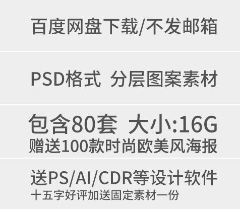 2020鼠年新春新年公司企业店铺开工大吉促销宣传海报模板PSD素材