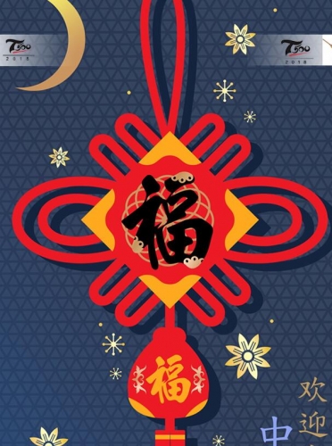 2019中国猪年传统节日新年快乐过年福字海报背景PSD设计素材模板