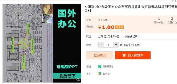 可编辑国外办公空间办公室室内设计汇报方案概念效果PPT模板素材