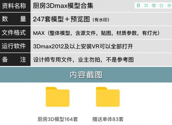 厨房橱柜3d模型家装室内设计现代欧式北欧简约风格厨房3dmax模型