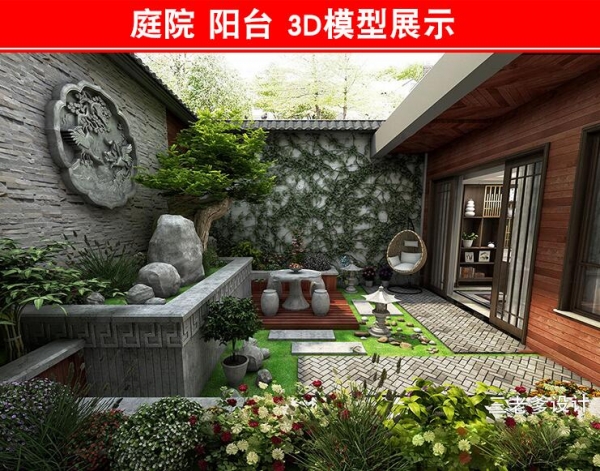 庭院室外花园3d模型园林景观中式院子植物露台民宿小院3DMAX素材