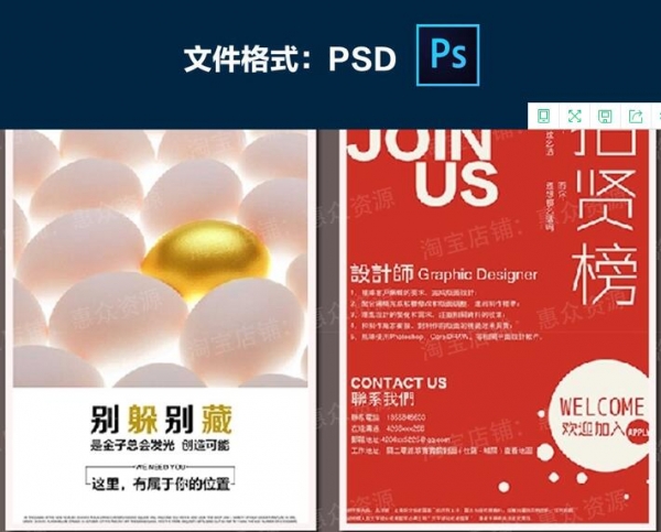 企业公司创意招聘海报传单展板单页模板PSD分层平面设计素材合集