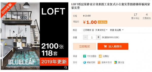 LOFT跃层装修设计效果图工业复式小公寓实景图楼梯样板间家装实景