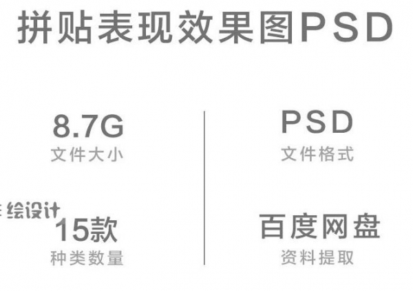 建筑室内拼贴效果图PSD分层源文件竞赛插画学院风彩平ps模板素材