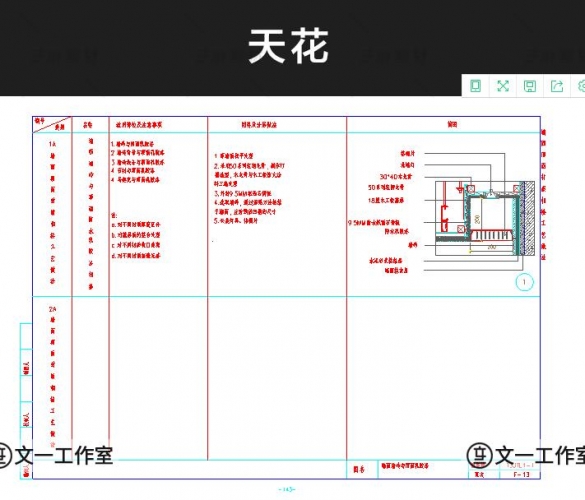 CAD节点大样施工图天花地面墙面门窗石材卫生间图纸装修大全图纸