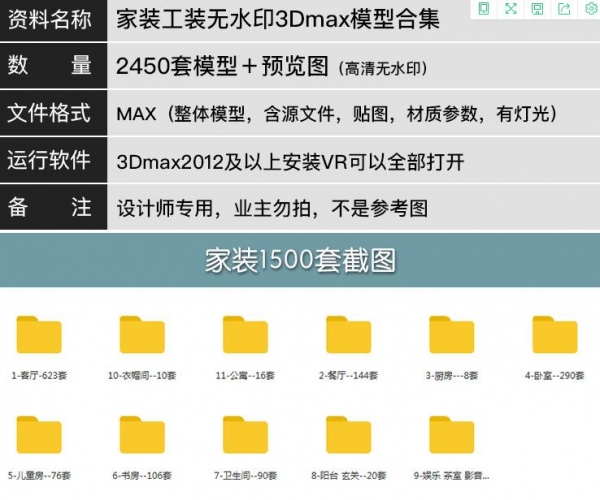 3d整体家装工装模型库整体场景室内客厅设计高清效果图3dmax模型