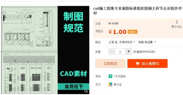 cad施工图集专业制图标准图库图例大样节点详图参考平面图素材