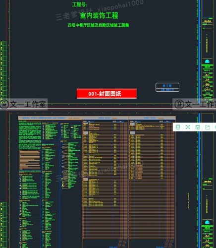 cad施工图集专业制图标准图库图例大样节点详图参考平面图素材