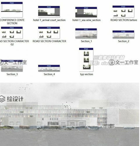 景观剖面图ps拼贴分层素材效果图源文件会议会展中心国外建筑设计