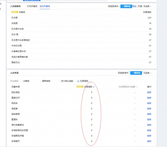 38节榜单卡屏实操