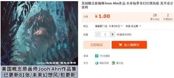 美国概念原画师Joon Ahn作品 未来场景奇幻幻想风格 美术设计资料