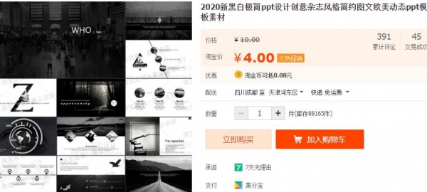 2020新黑白极简ppt设计创意杂志风格简约图文欧美动态ppt模板素材