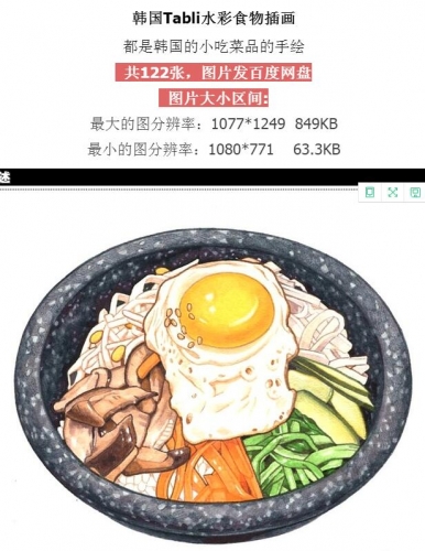 韩国Tabli水彩食物插画美食插画水彩寿司甜点菜品手绘临摹素材图