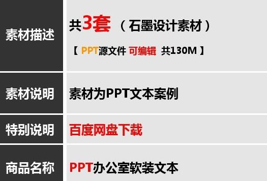 办公空间软装设计方案PPT模板室内设计工装办公室设计可编辑素材