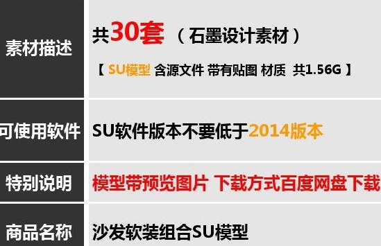 SU模型现代轻奢风格室内家装客厅沙发软装家具组合草图大师su模型