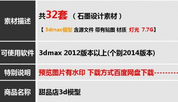 3dmax模型 室内设计烘焙蛋糕店甜品店铺餐厅餐饮空间3d模型源文件