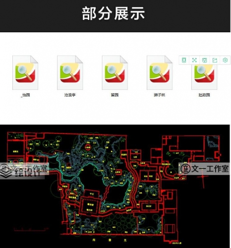 苏州古典园林景观假山施工图留园拙政园沧浪亭CAD图纸平面图素材