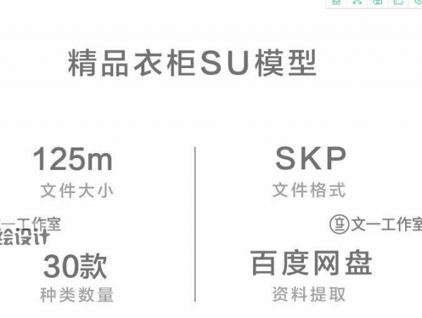 家装卧室房间整体衣柜储物柜置物柜新中式北欧现代SU模型草图大师