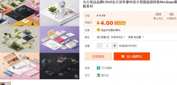 办公用品品牌LOGO名片宣传册VI设计智能贴图样机Mockups模版素材