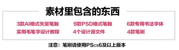 ps毛笔字体设计笔触飞白溅墨笔画水墨书法中国风墨迹笔刷矢量素材