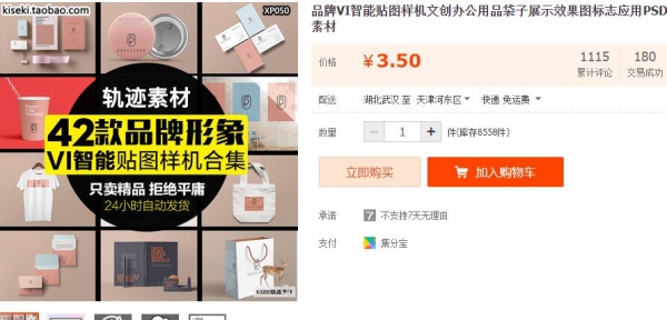 品牌VI智能贴图样机文创办公用品袋子展示效果图标志应用PSD素材