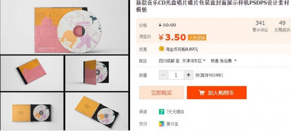 新款音乐CD光盘唱片碟片包装盒封面展示样机PSDPS设计素材模板