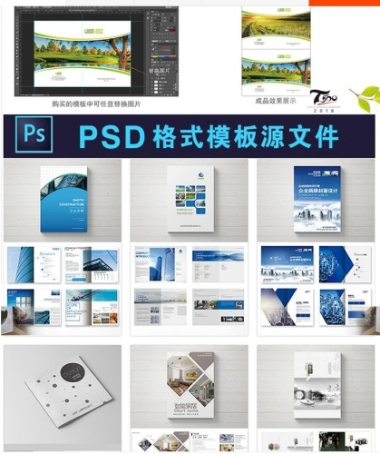 公司企业产品宣传单画册PSD CDR AI封面内页版式排版设计素材模板