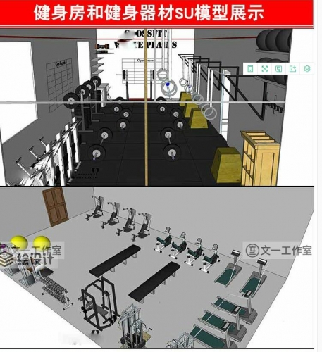 健身房SU模型室内娱乐运动健身器材跑步机台球桌草图大师sketchup