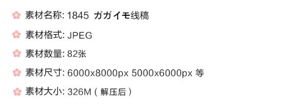 日本画师 ガガイモ 线稿 黑白手绘少女 动漫资料 原画 美术素材