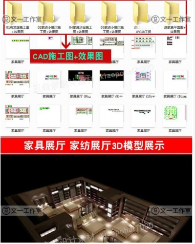 家具家纺专卖店3dmax模型CAD施工图平面床品家居家私展厅布艺店