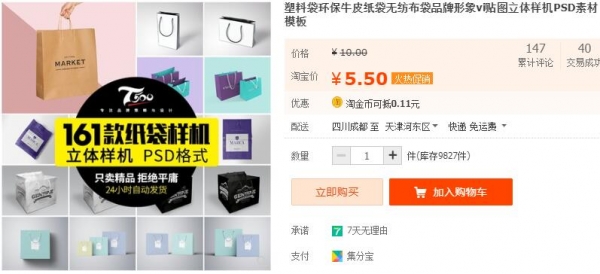 塑料袋环保牛皮纸袋无纺布袋品牌形象vi贴图立体样机PSD素材模板