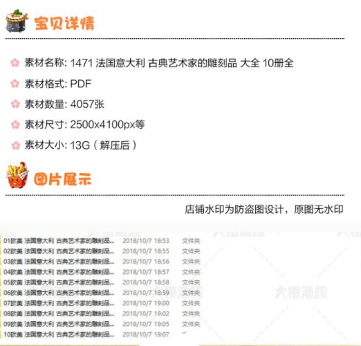 国意大利 古典艺术家的雕刻品大全 欧美 建筑 图案 线稿 资料素材