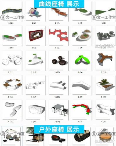 创意坐凳sketchup 现代异形长凳座椅商业广场景观公共户外SU模型