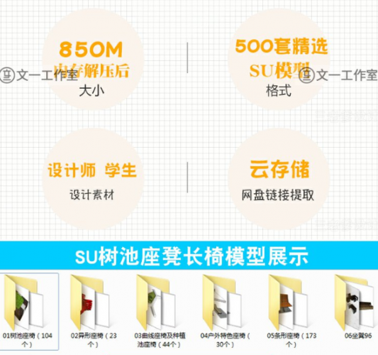 创意坐凳sketchup 现代异形长凳座椅商业广场景观公共户外SU模型