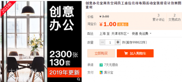 创意办公室商务空间员工座位公司布局活动室装修设计效果图素材