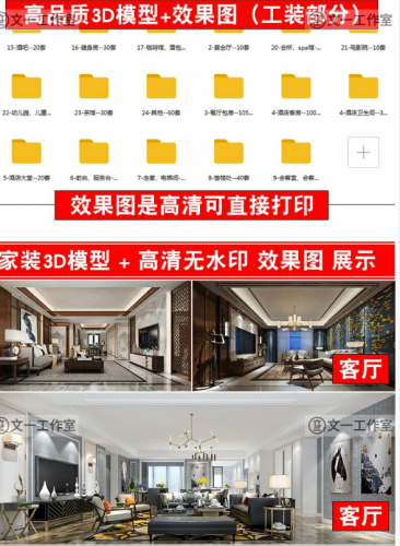 家装工装室内3dmax高清无水印效果图卧室客厅餐厅3D模型素材库