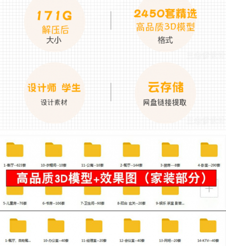 家装工装室内3dmax高清无水印效果图卧室客厅餐厅3D模型素材库